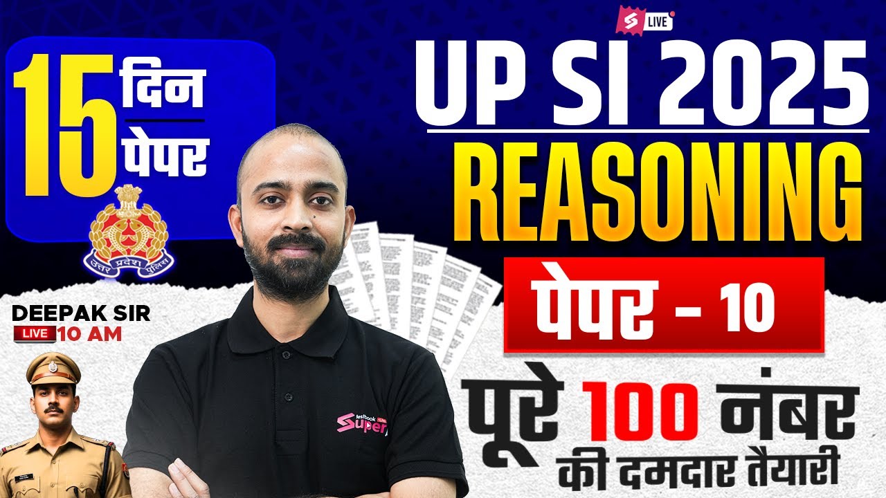 UP SI Reasoning Practice Set | UP SI Reasoning Expected Paper | Deepak Chaudhary Sir | Testbook #10