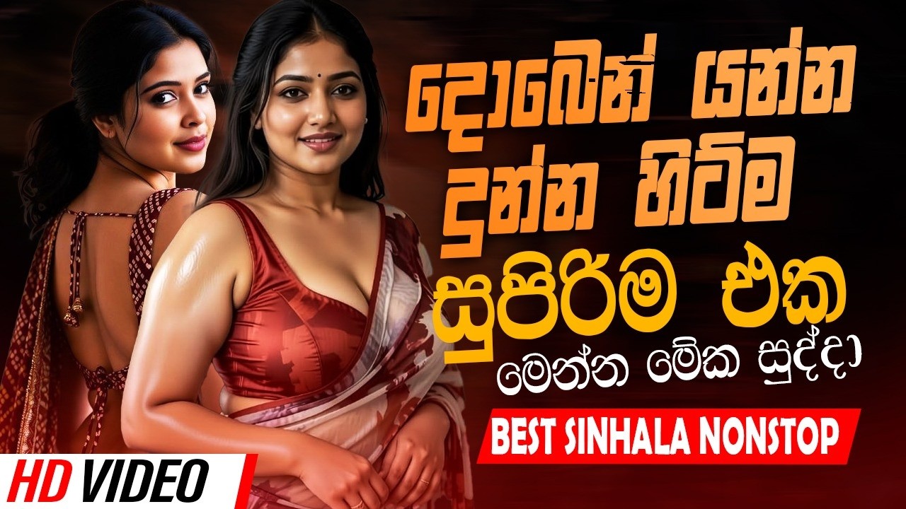 2025 Trending Sinhala Band Nonstop | Viral Songs | Best New Sinhala Songs Collection | Sinhala Songs