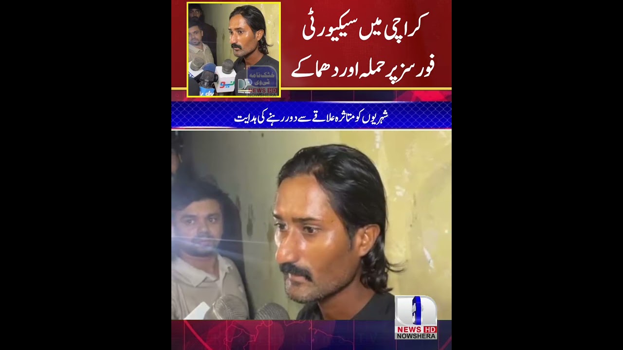 #news #khattaknamatv #breakingnews #karate