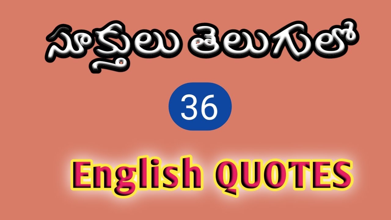 Sukthulu - 36 | Quotes in English and Telugu | Golden Words | 