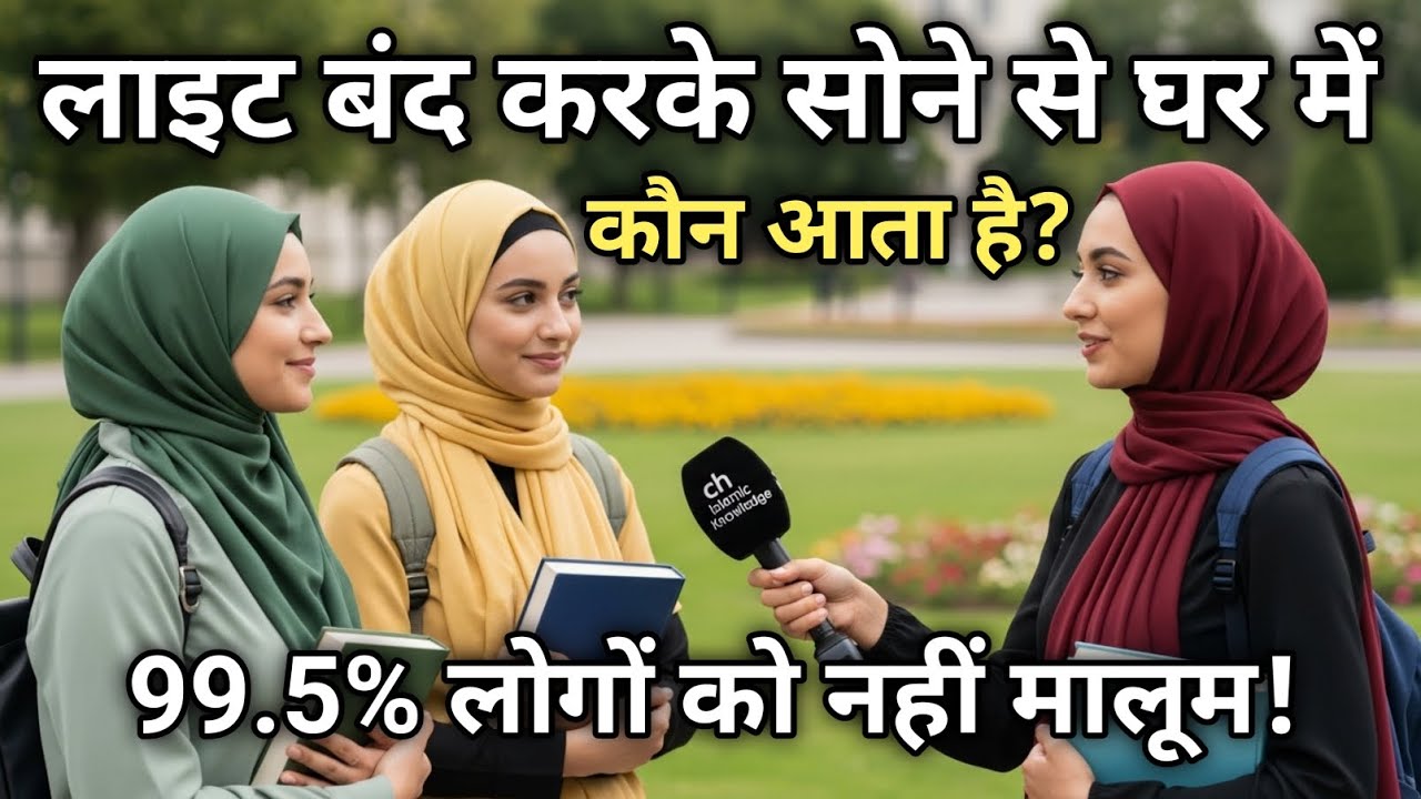 65+Amazing General Knowledge Sawal Jawab Urdu | Islamic Question Answer Urdu | Islamic Quiz Urdu |