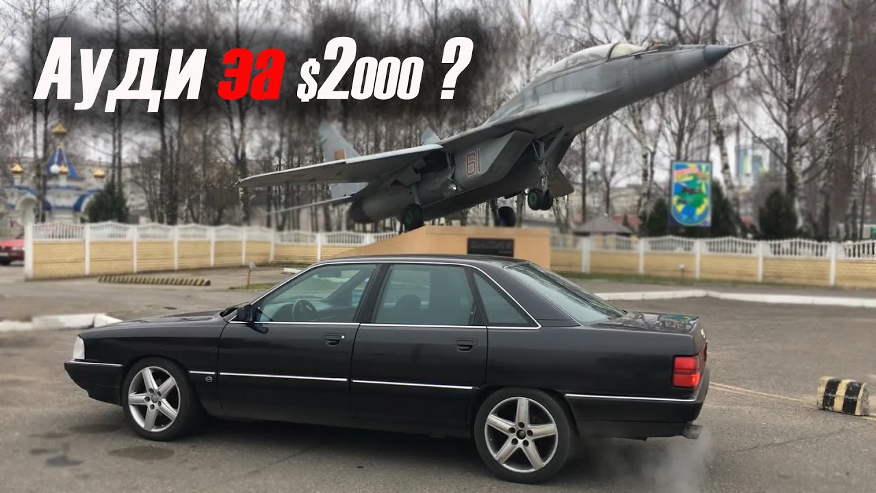 Ищем живую ауди 200 до 2000. Что есть на рынке авто. Turbo или atmo.