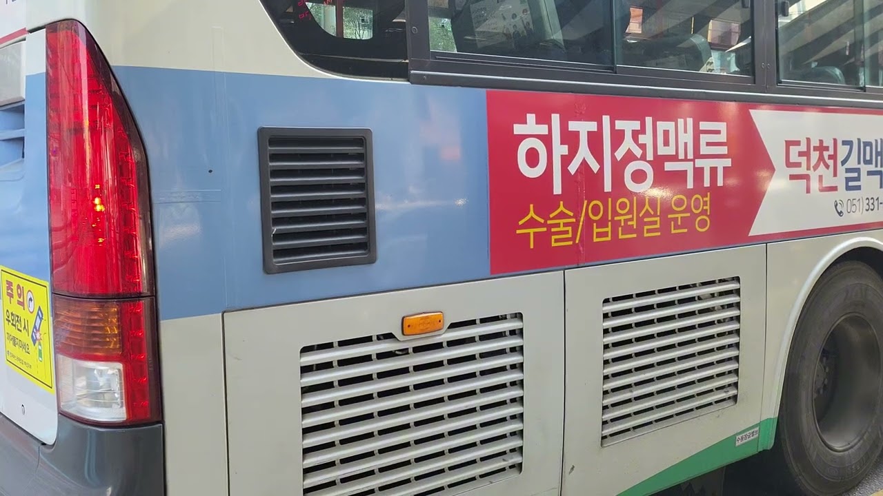 Bus sound 15 minutes repeated playback