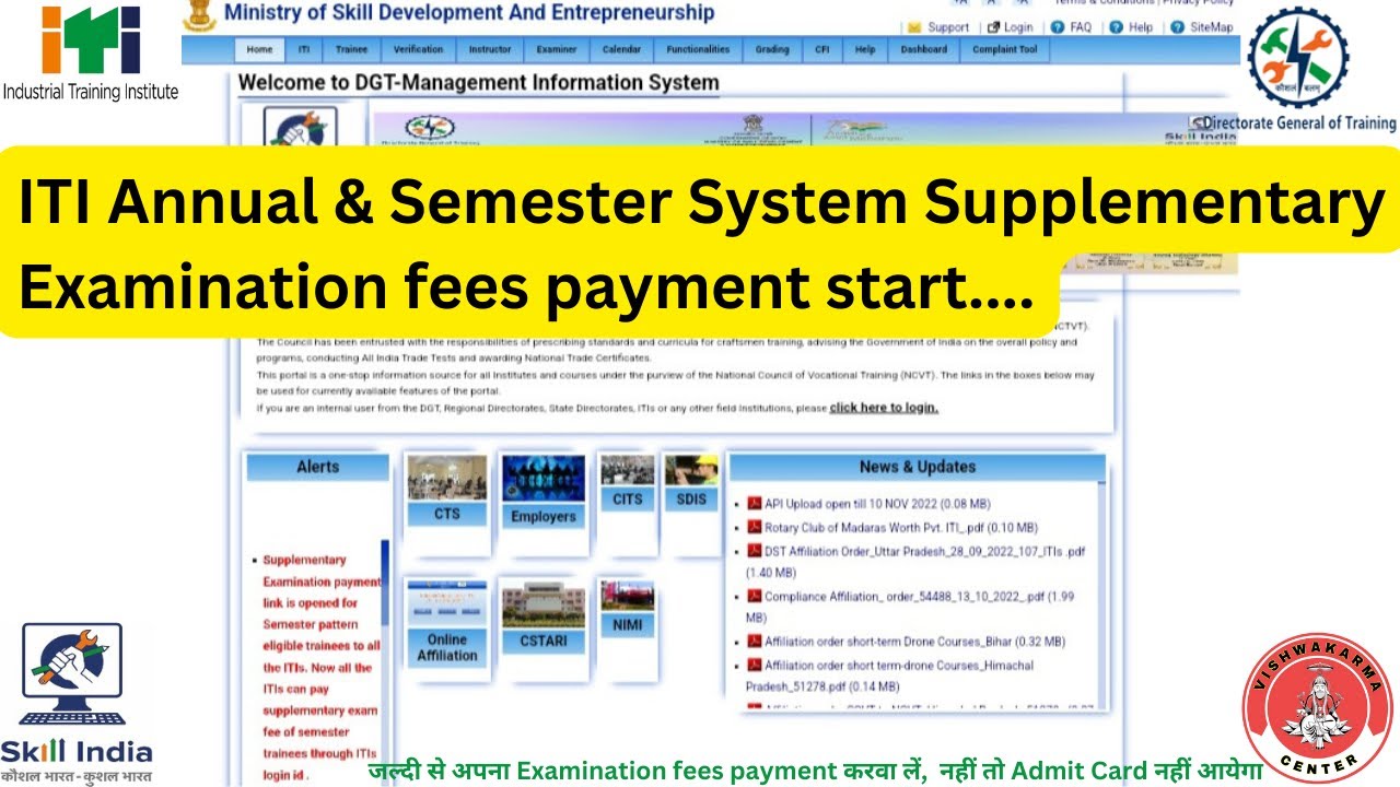 ITI Supplementary Examination fees payment कैसे करें? l All Session l #iti_admission_2022 #iti