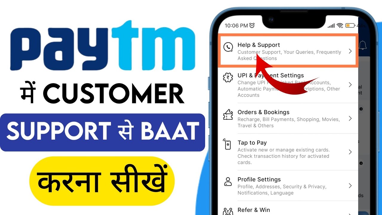 Paytm Customer Support se kaise baat kare | How to talk with Paytm customer care