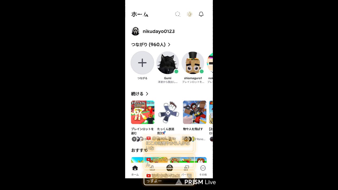 モチモチくんライブ配信