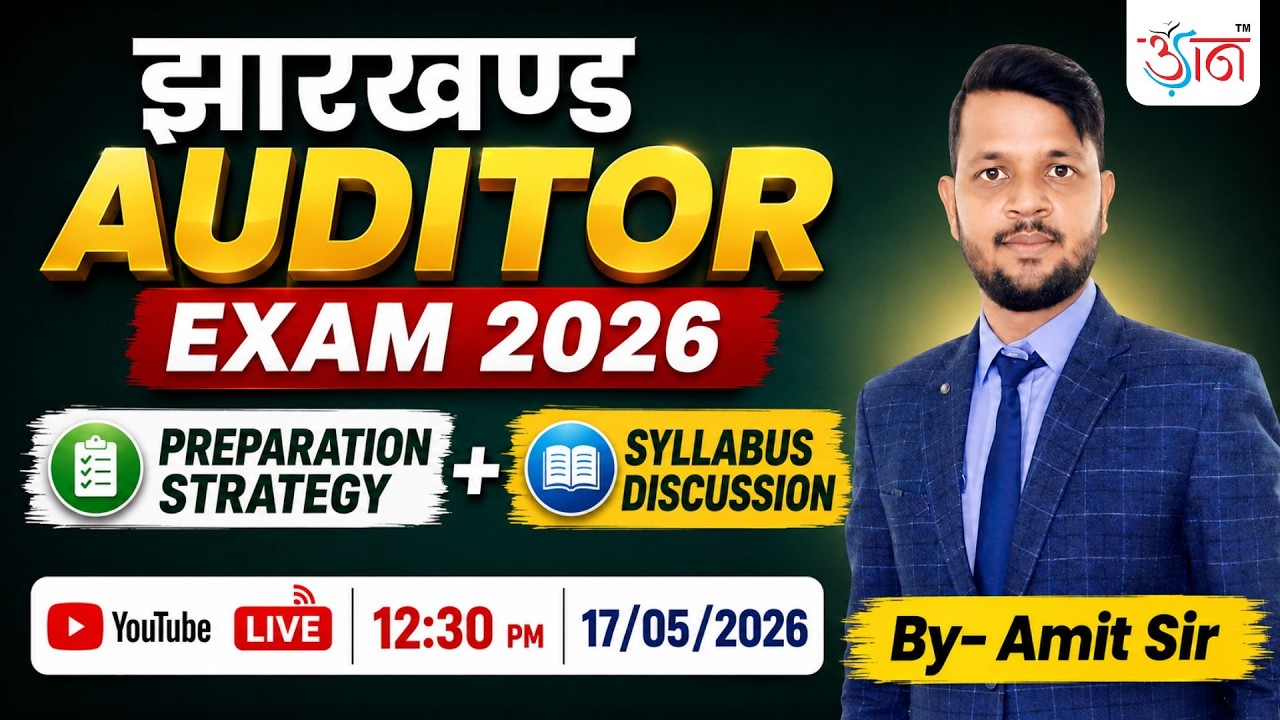 🔥 झारखण्ड Auditor Exam 2026 | Preparation Strategy + Syllabus Discussion | By-Amit Sir