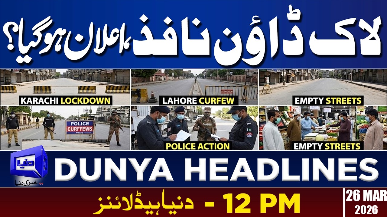 Lockdown Alert | Dunya News Headlines 12:00 PM | 26 March 2026
