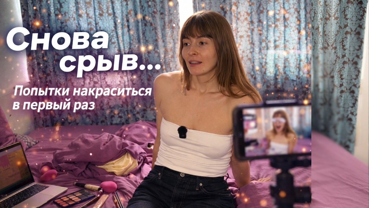 ВЛОГ: СОРВАЛАСЬ... И УСТАЛА ОТ ЗИМЫ В СОЧИ