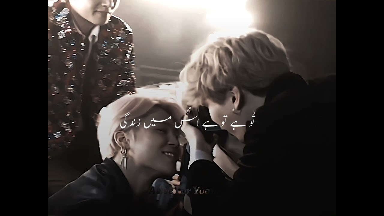 Kuch bhi nahi hai Yeh Jahan..Tu hai to hai ismain Zindagi🥺🖤👉👈#yoonmin #yoonminreal #yoonminisreal