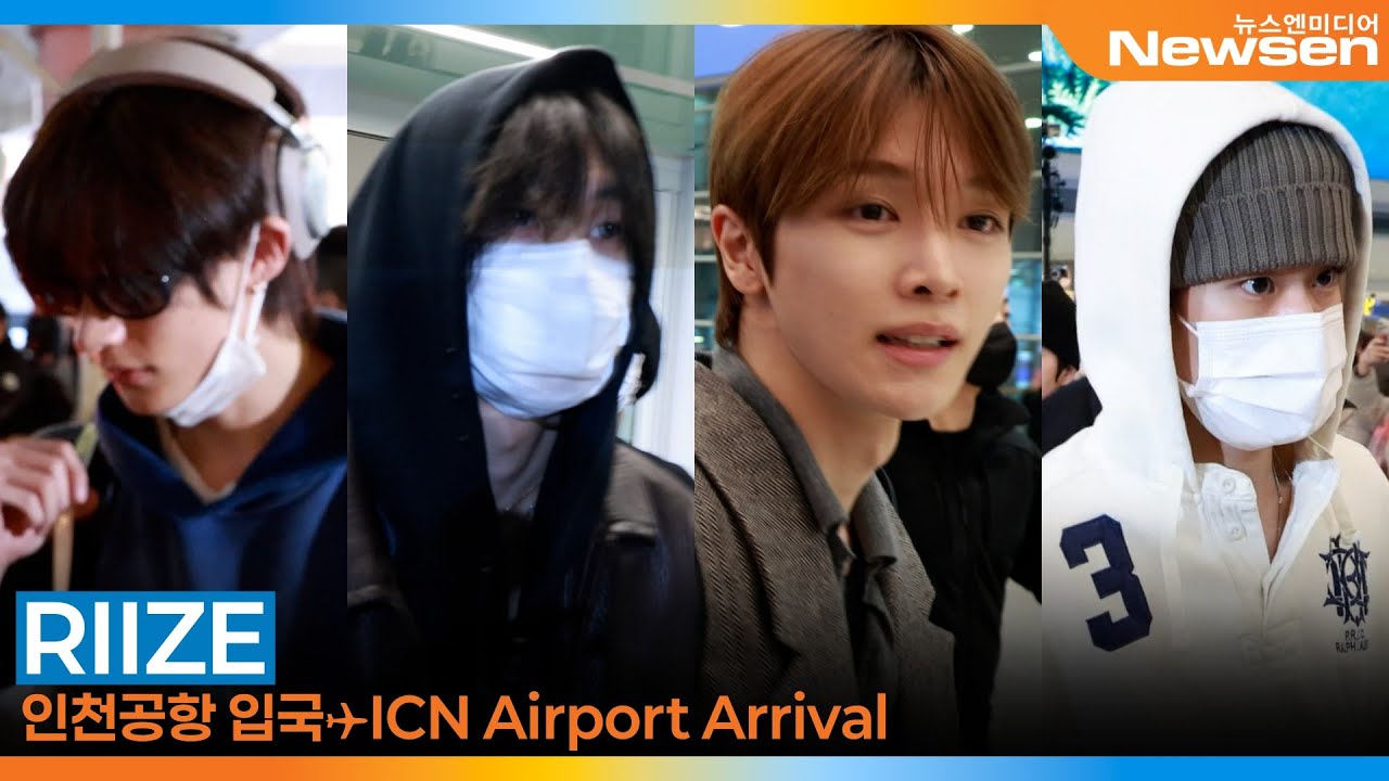 RIIZE(라이즈), 인천국제공항 입국✈️'SMTOWN LIVE 2025 in FUKUOKA' Airport Arrival 2026.2.2 Newsen