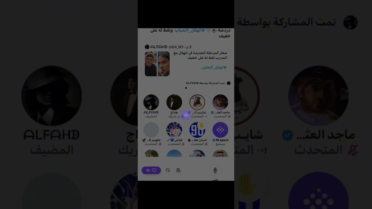 مساحة الفهد قبل مباراه الهلال والشباب 