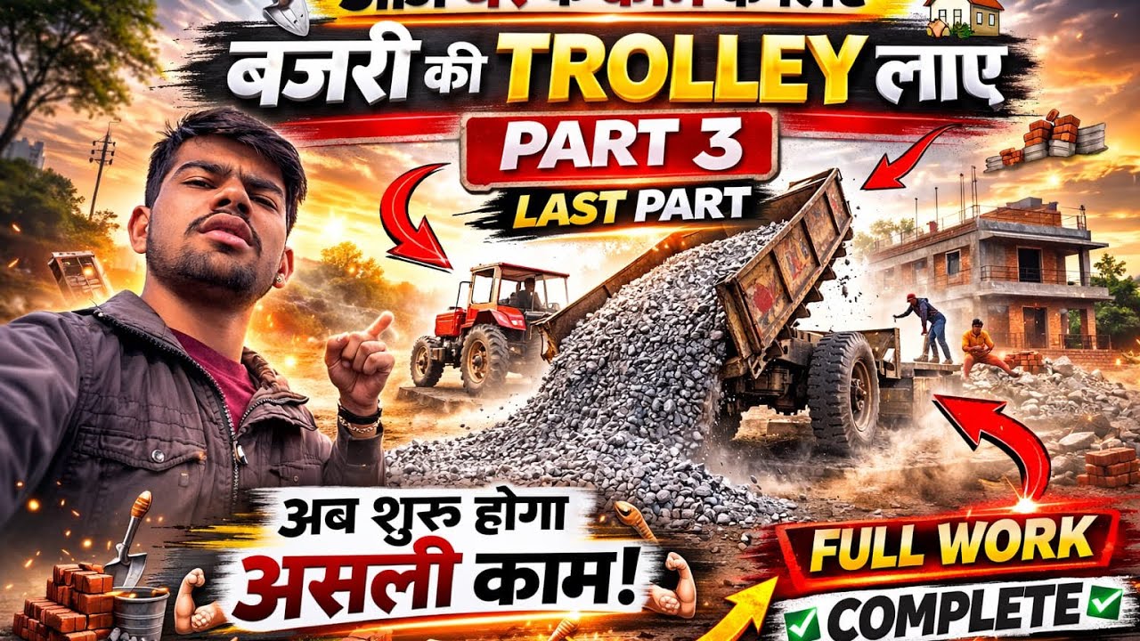 Part 3 last part तो  यह था इस video का आख़िरी part था || @dileepvlogs-z2b 