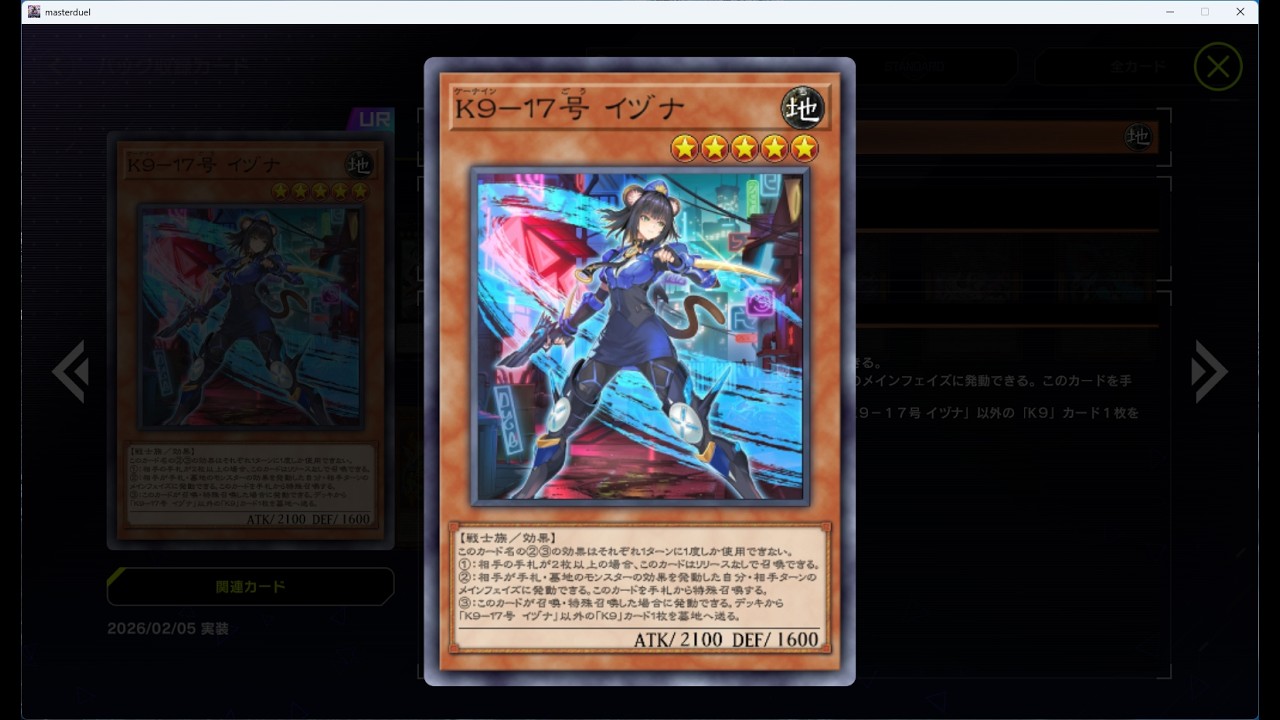 【少しだけ】　ミリしらK9サイバー　おそらくパック開封のみ　【遊戯王マスターデュエル】