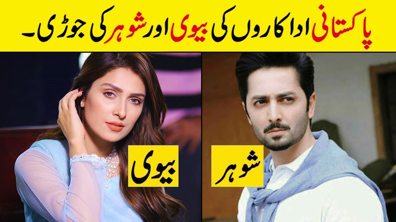 Pakistani Actors Real Life Partners | Pakistani Actors & Actress Husband and Wife #pakistaniactress