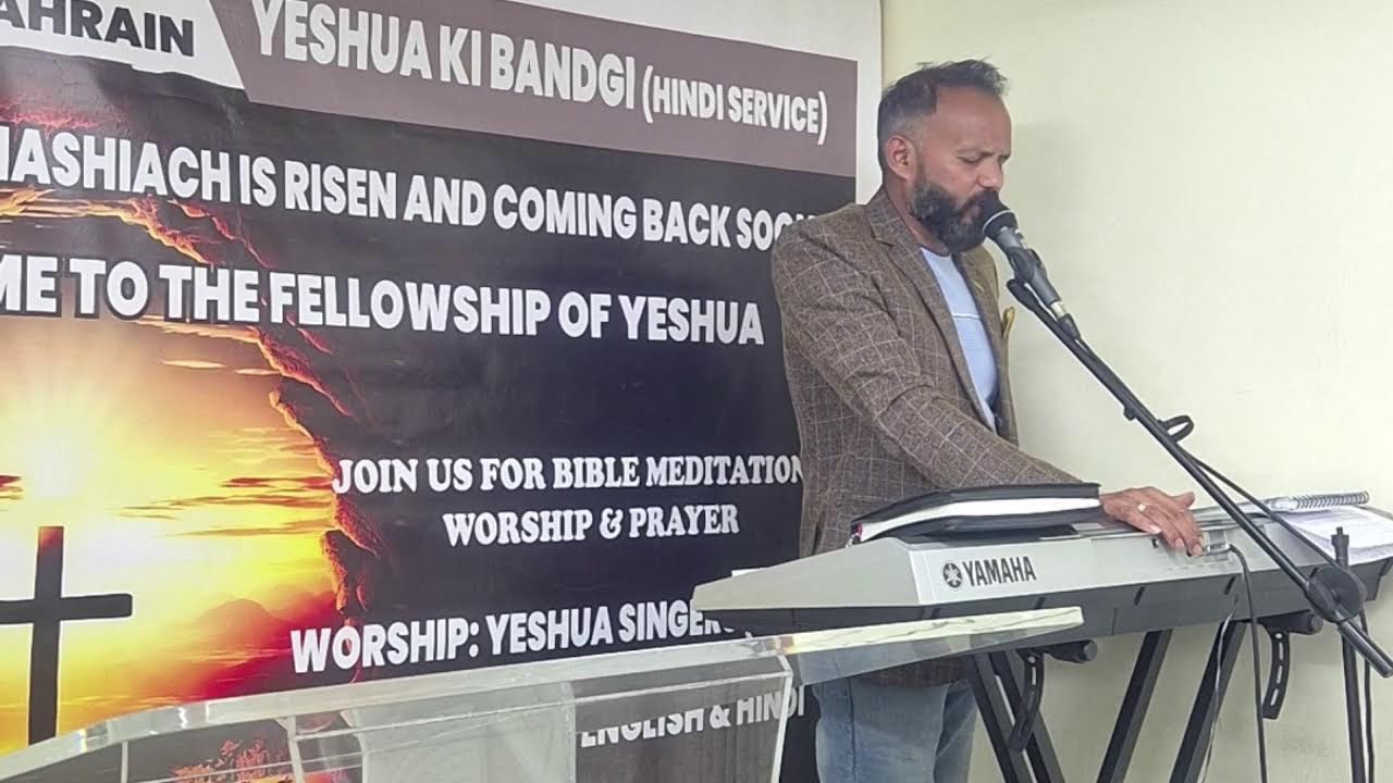 Yeshua ki Bandgi Bahrain Live Stream -Yeshua Celebration  26-12-2025