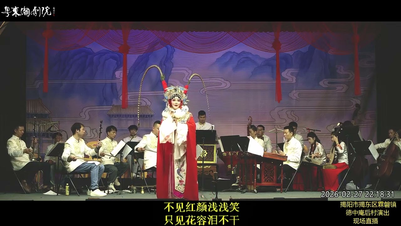 潮剧折子戏《 杏元出使》演唱：陈婷婷（粤东潮剧院院长）#潮剧（求各位给个订） #潮汕文化#teochewopera   #teochewCulture(  แต้จิ๋ว 潮州语#唐山戏