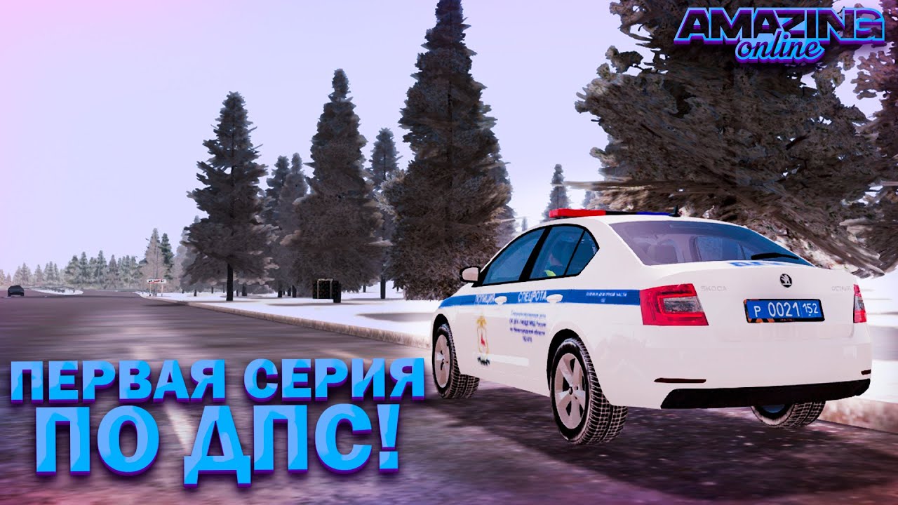 1 СЕРИЯ ПО ДПС! ПАТРУЛЬ ПОСЛЕ ДОЛГОГО ПЕРЕРЫВА! AMAZING RP и TELLES