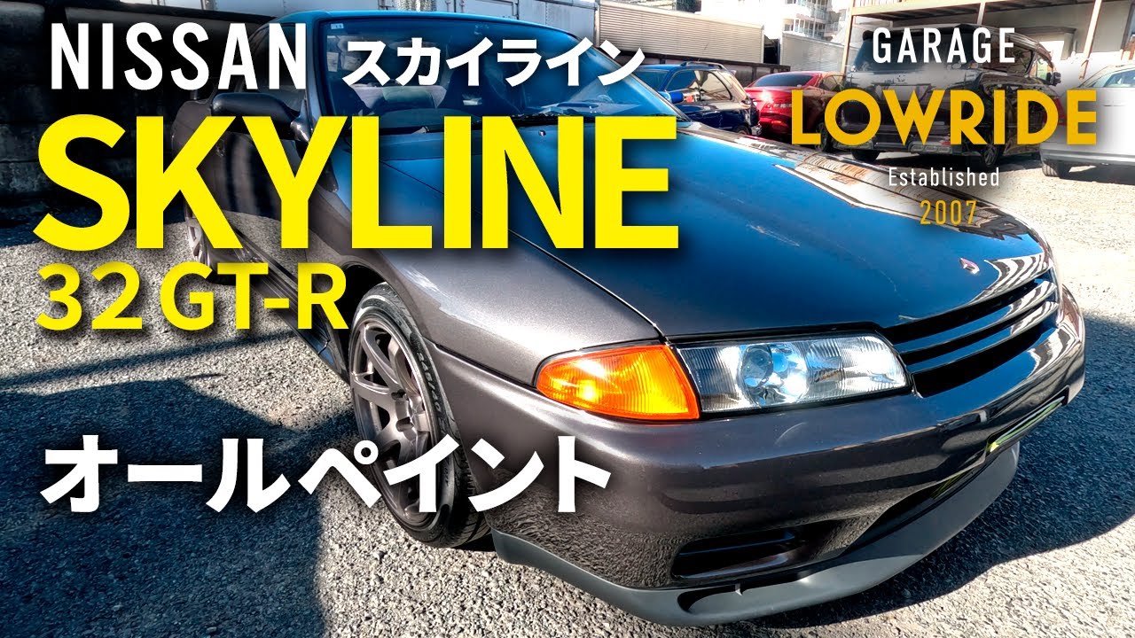 【日産 スカイライン（E-BNR32）オールペイント】千葉県からのご来店 ガレージローライド立川