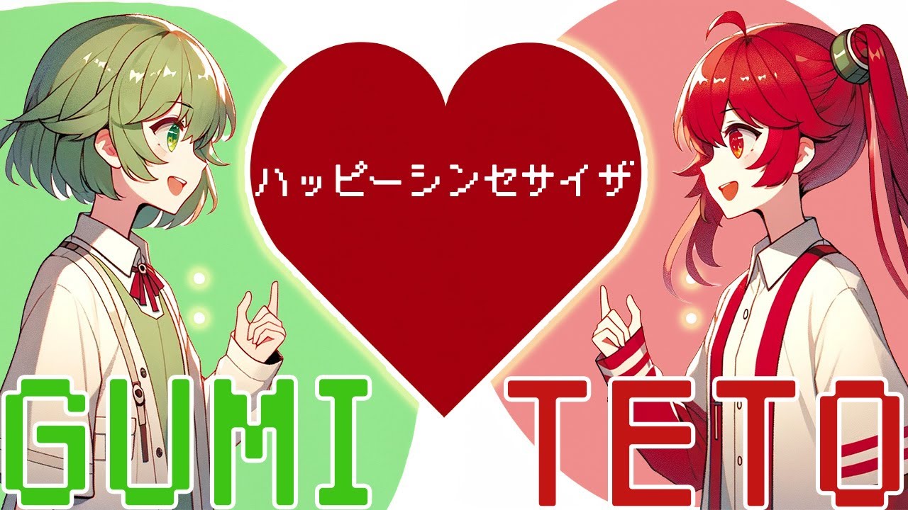 【GUMI SV × 重音テト SV】ハッピーシンセサイザ【Synthesizer V】Cover/EasyPop