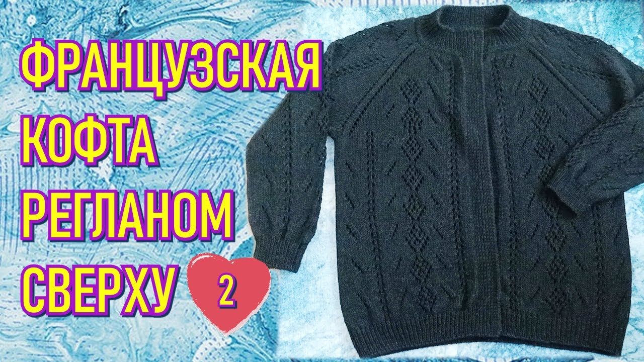 2. ИТАЛЬЯНСКИЙ НАБОРНЫЙ КРАЙ