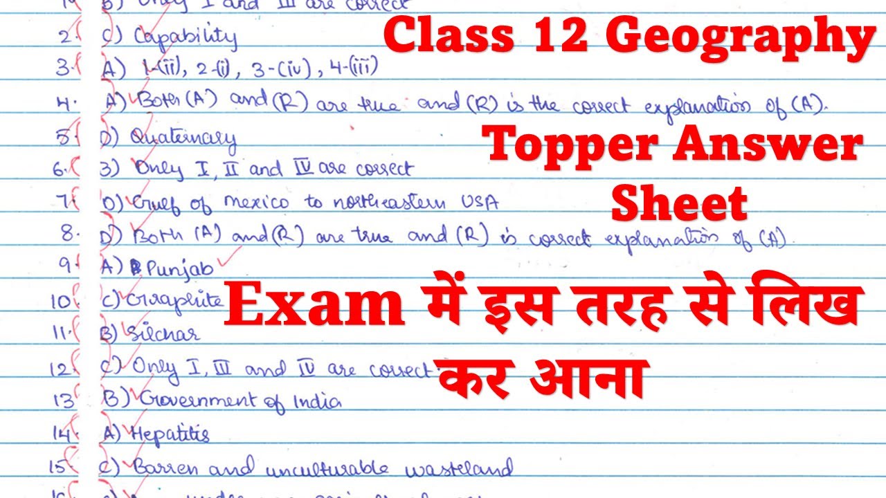 Class 12 Geography topper Answer sheet   exam me aise paper likhna hai apko
