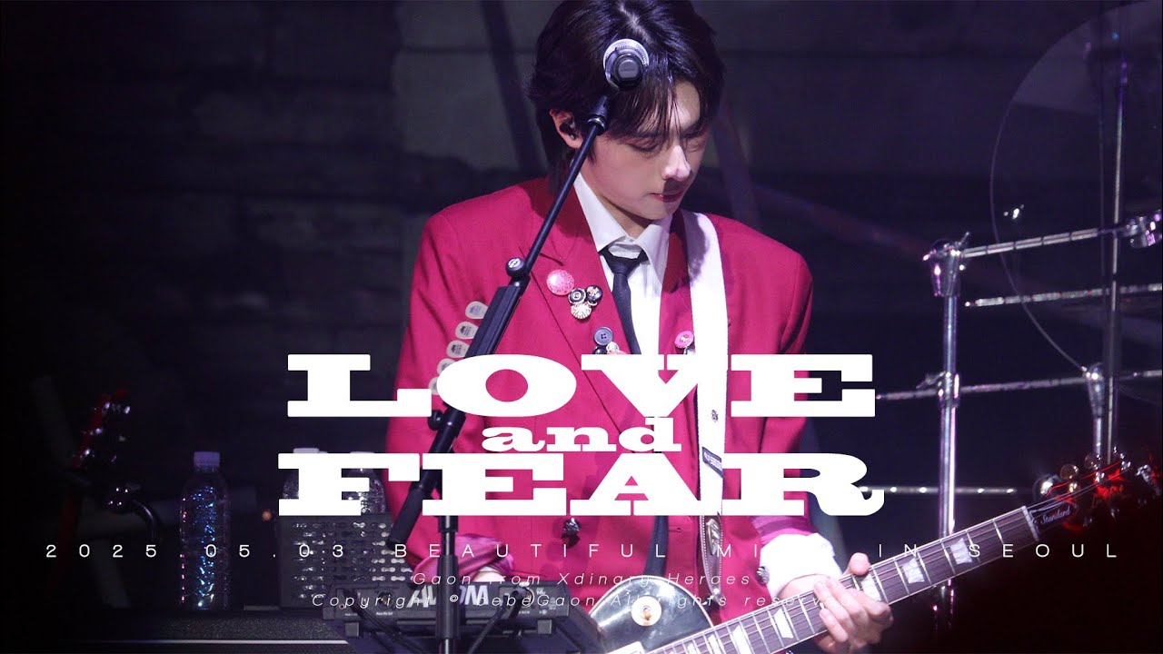 가온 직캠 | 250503 Beautiful Mind in Seoul - LOVE and FEAR | Xdinary Heroes 엑스디너리히어로즈