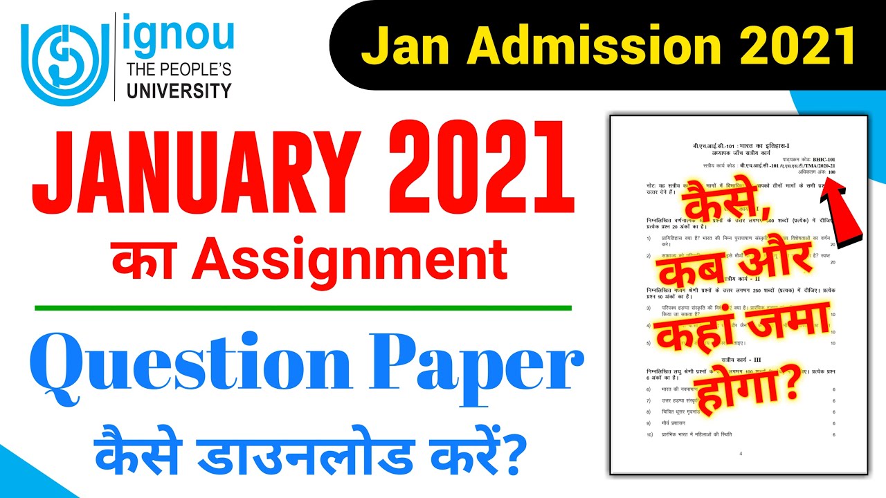 IGNOU January Admission 2021 Assignment Question Paper Online कैसे Download करें Assignment 2020-21
