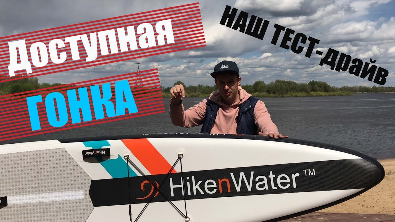 Надувной сапборд HikenWater Race 14’0″ Гоночная SUP доска по цене прогулочного сапа.