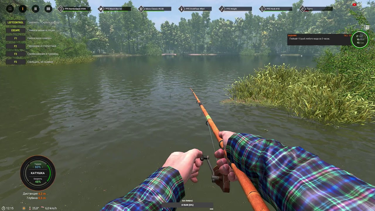 Professional Fishing 2 - Ну попробуем.