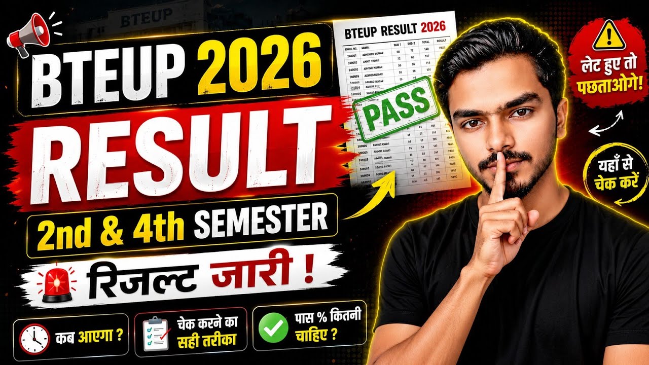 🚨 BTEUP Result 2026 | 2nd & 4th Sem Result कब आएगा? Final Update 🔥