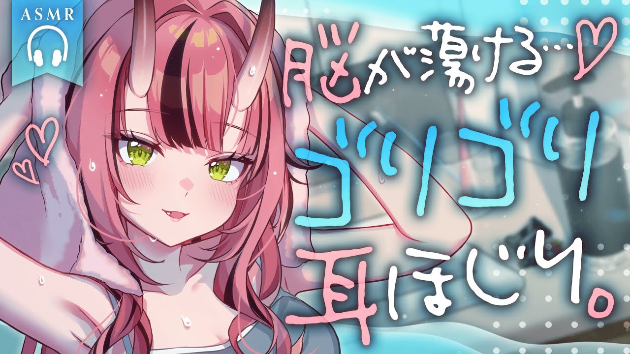 【途中広告なし💓ASMR】脳が蕩ける…♡ゴリゴリ耳ほじり。【バイノーラル】- 2025/10/15