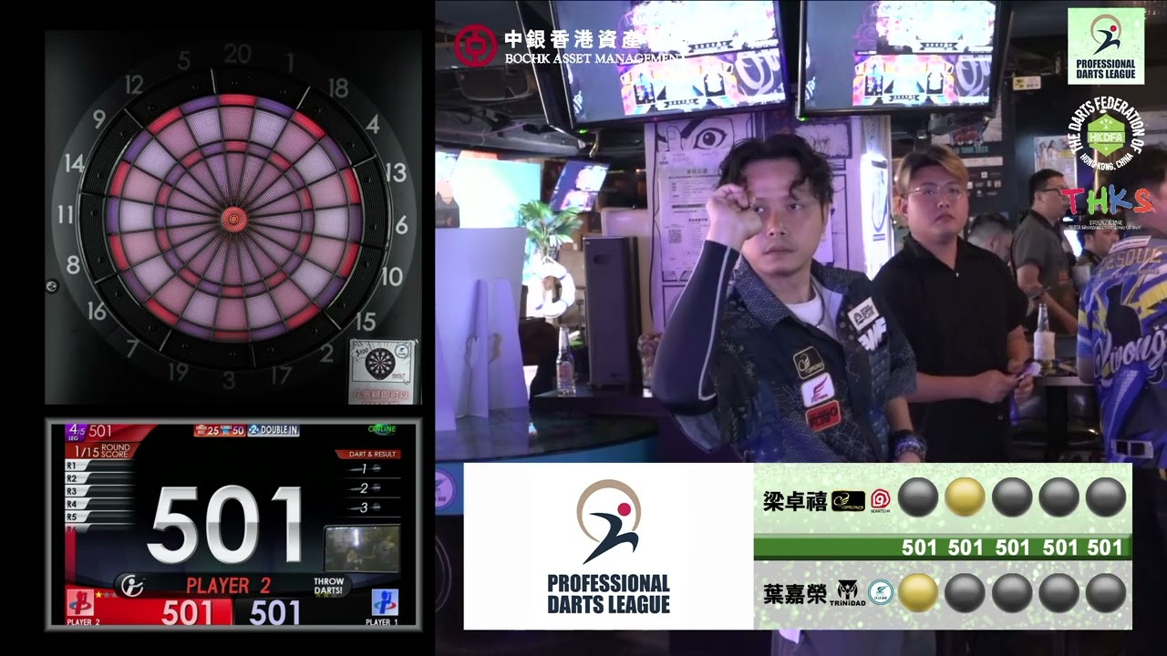 香港飛鏢專業聯賽2024第二站 - 梁卓禧 VS 葉嘉榮