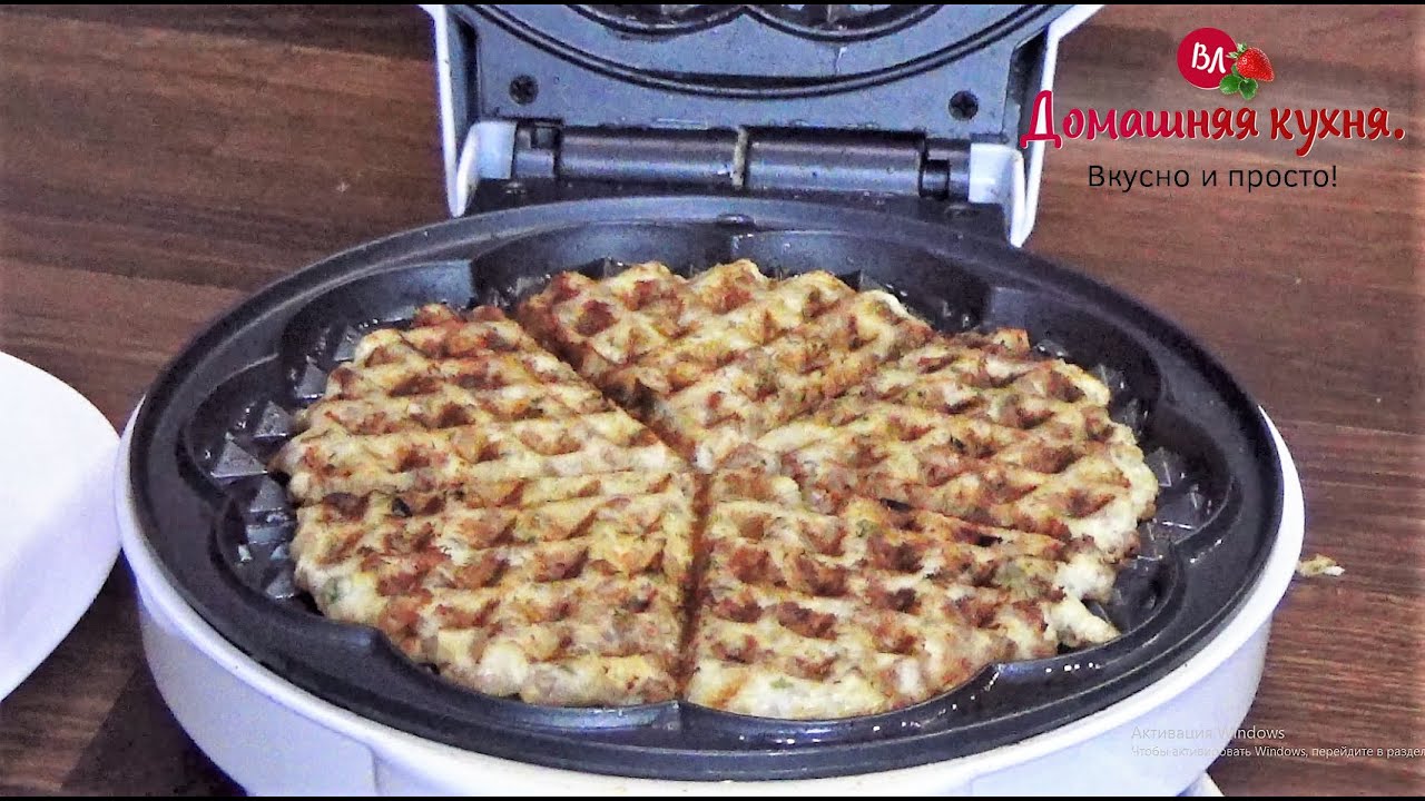 5 САМЫХ ВКУСНЫХ НЕСЛАДКИХ РЕЦЕПТОВ В ВАФЕЛЬНИЦЕ ВЕЛИКИЕ РЕКИ!