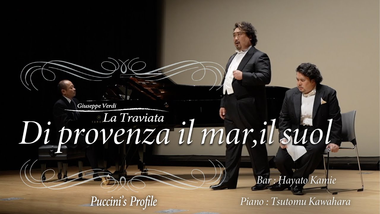 G.Verdi  《La Traviata》 Di provenza il mar, il suol   -Hayato Kamie  Tsutomu Kawahara(pf)
