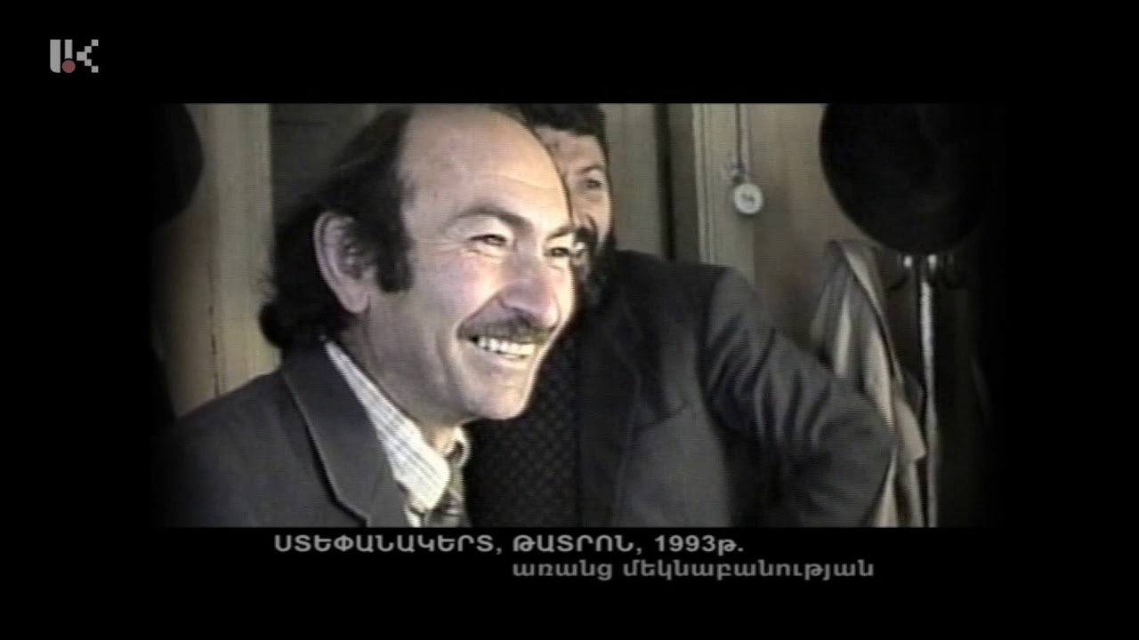 ՈՍԿԵ ՀԱՎԱՔԱԾՈՒ /ՍՏԵՓԱՆԱԿԵՐՏ, ԹԱՏՐՈՆ, 1993թ. /