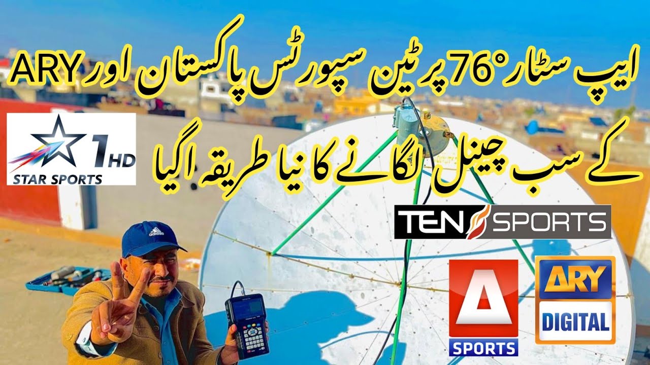 Apstar 76.5E Dish Antenna New Settings 2026 | ARY, Sports & Indian dish | Strong Signal