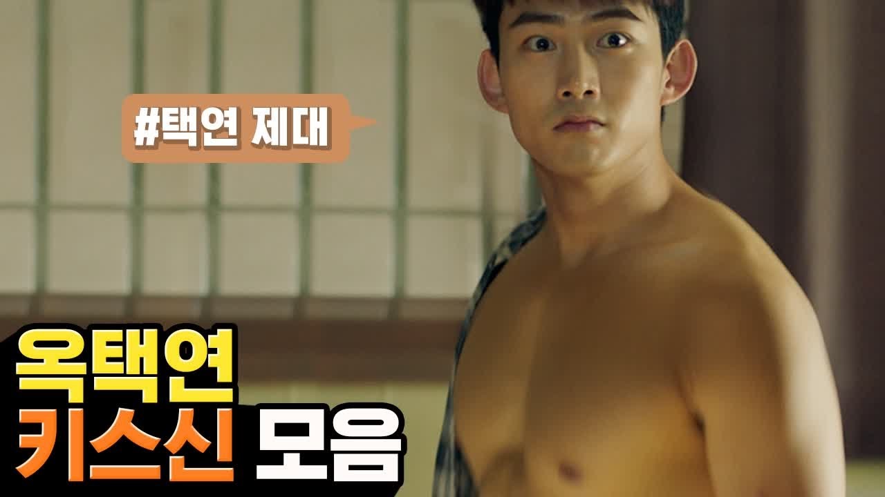 (ENG/SPA/IND) Taec Yeon’s Kiss Scene Compilation.zip | Bring It On Ghost, Who Are You