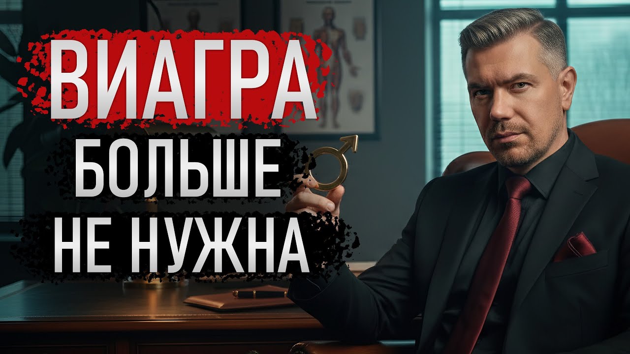 КАК УВЕЛИЧИТЬ ЭРЕКЦИЮ И ПОТЕНЦИЮ НА 1000% С ПОМОЩЬЮ ЕДЫ