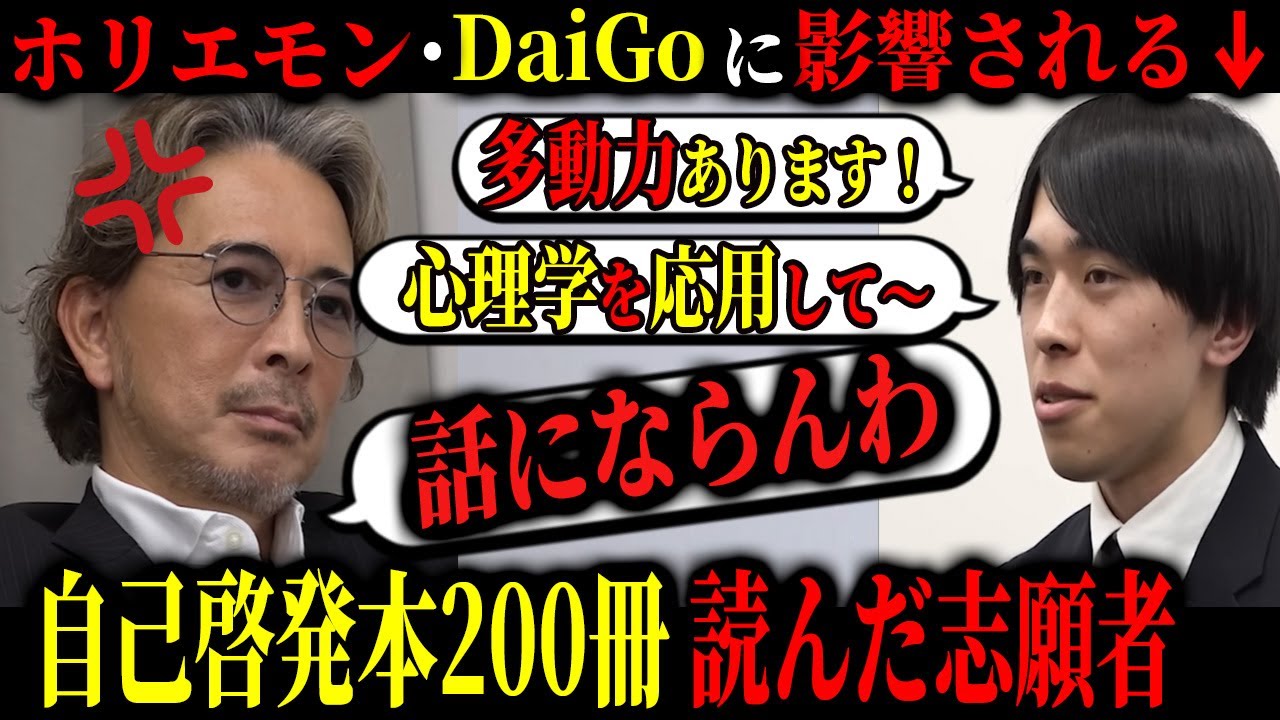 【令和の虎】ひろゆき、DaiGo、ホリエモンに憧れた志願者に虎たち激詰め...社内ベンチャーで虎の会社に入りたい志願者の挑戦