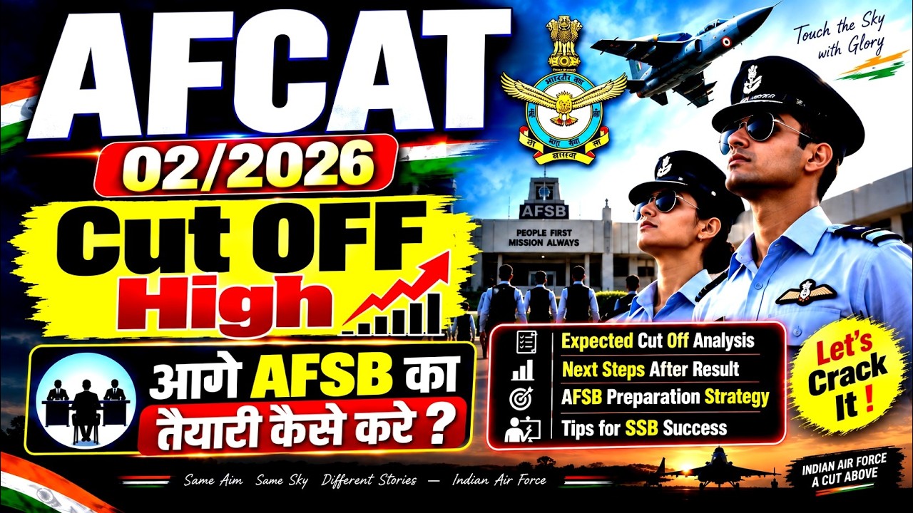 AFCAT 02 2026 Cut Off & Result Out | AFCAT Result Out | AFCAT AFSB Preparation Tips
