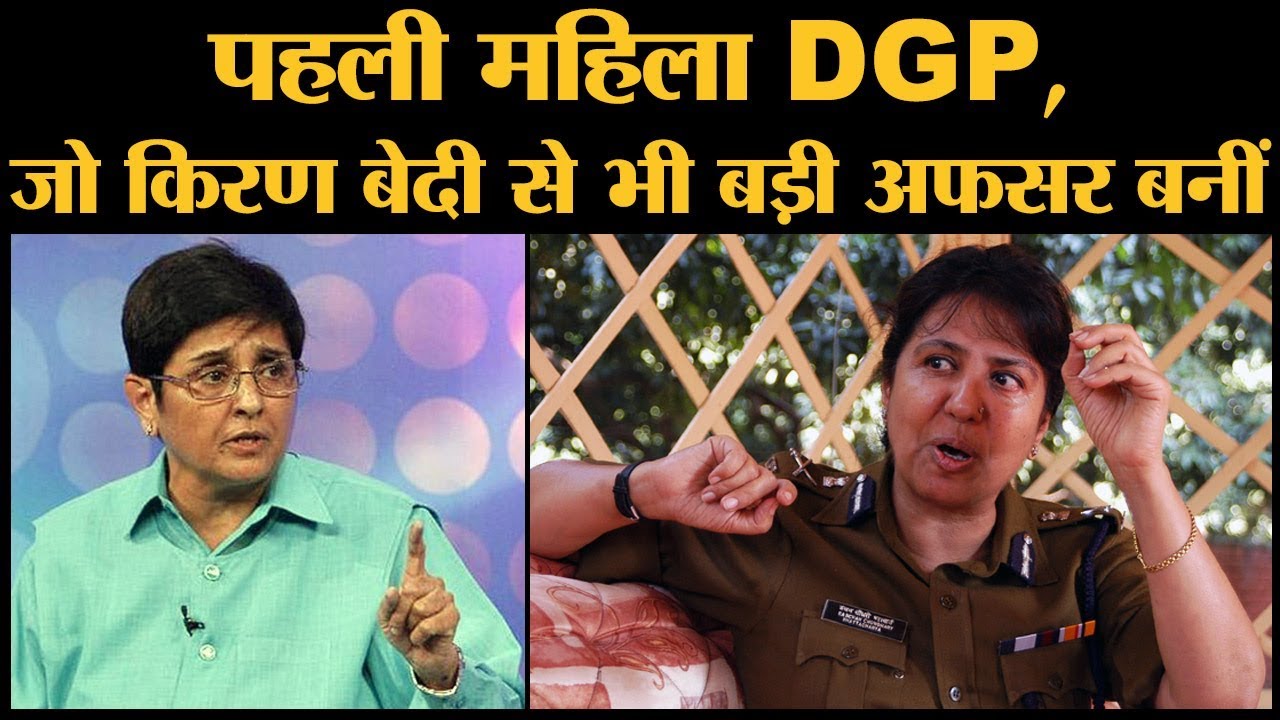 Kanchan Chaudhary Bhattacharya Profile, India की वो IPS जिन पर Doordarshan में Serial बना। Udaan।DGP