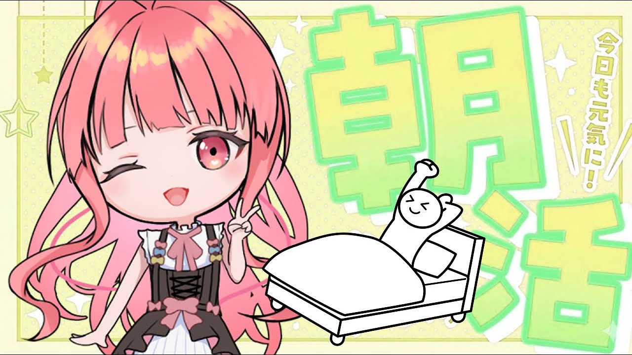 [朝活/雑談]日が昇る前の朝活！来るのか3連休！？金曜日！[個人勢vtuber／夢枕ゆう】