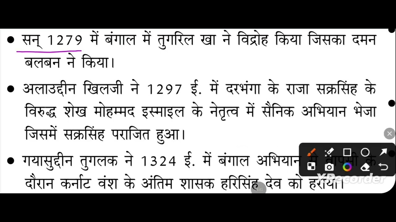 BIHAR GK/GS PART-11_ALL EXAM KE LIYE 