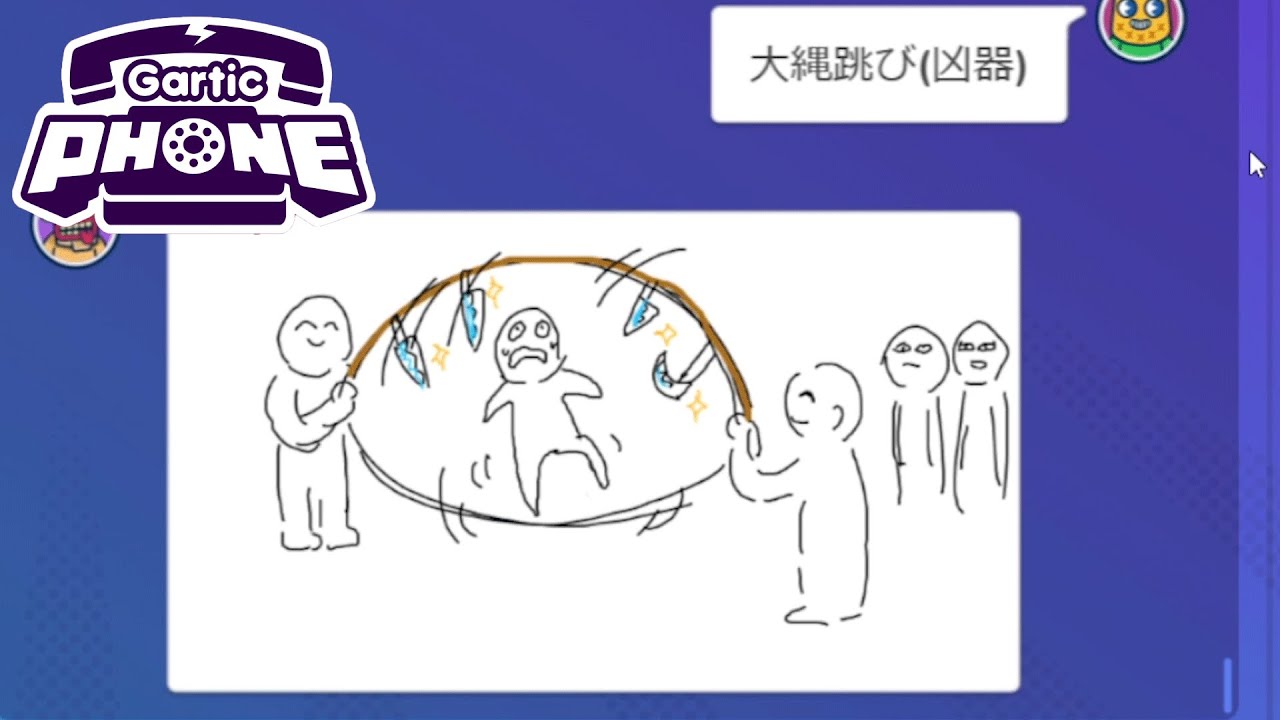 最悪な結末になる「お絵描き伝言ゲーム」ガーティックフォンが面白すぎる