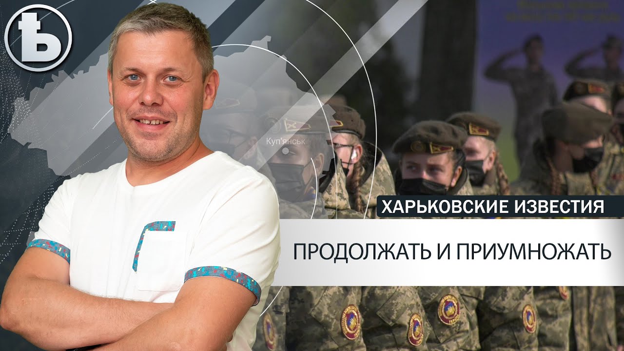 263 харьковских кадета дали клятву на верность украинскому народу