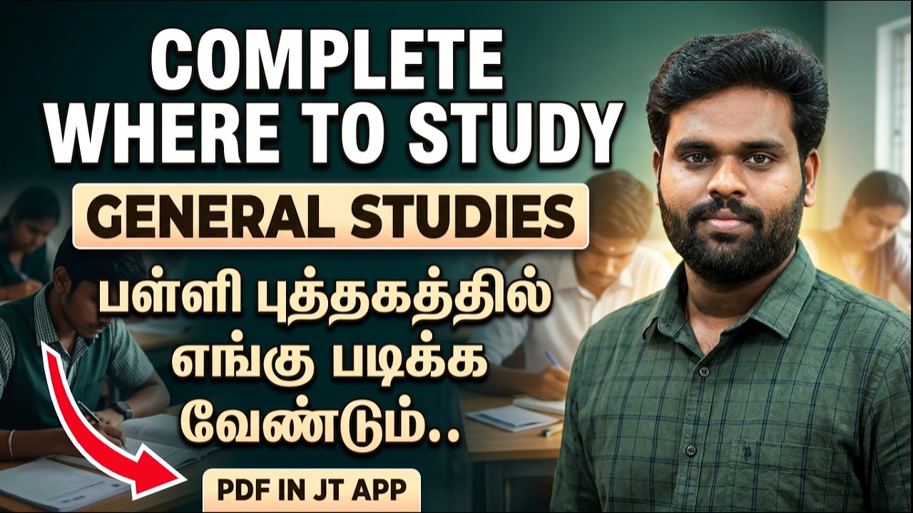 COMPLETE WHERE TO STUDY  | SCHOOL BOOK | 10.30 AM | LIVE  | JT SIR | PDF