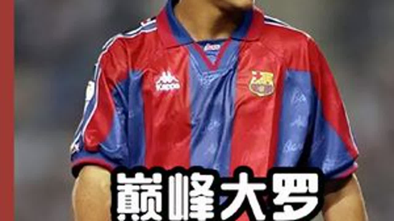 巅峰大罗打爆瓦伦西亚。奉献足坛史上最高质量帽子戏法。#罗纳尔多 #足球 #足球的魅力 #唯有足球不可辜负 #大罗