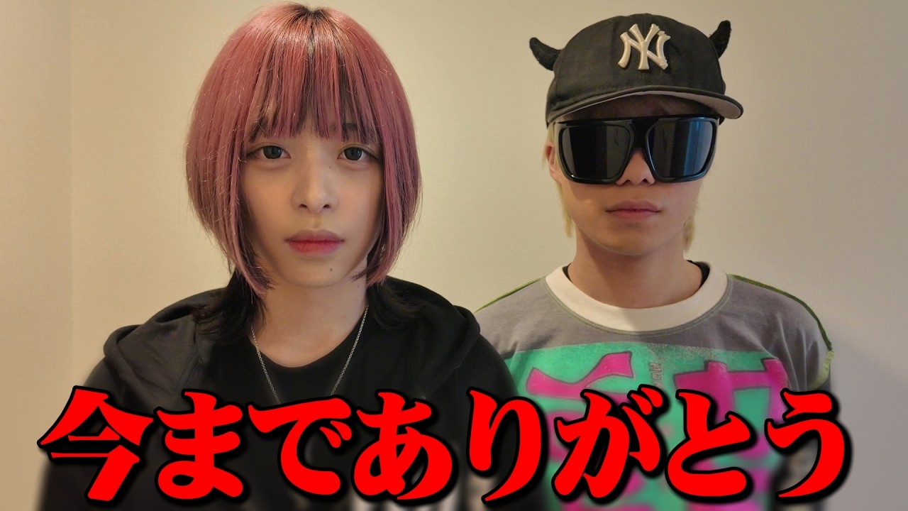 今までありがとう｡ピラフ星人と完全に縁を切ります｡