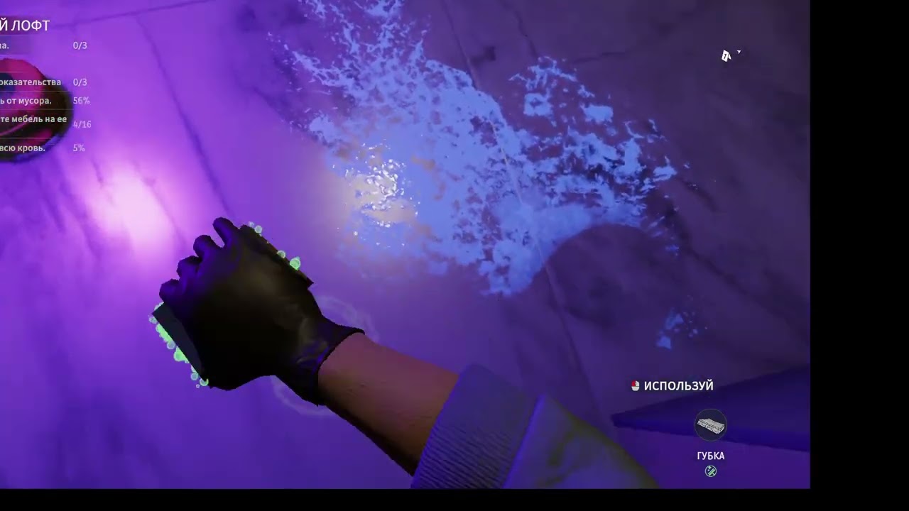 Продолжение Crime Scene Cleaner 3 вызов